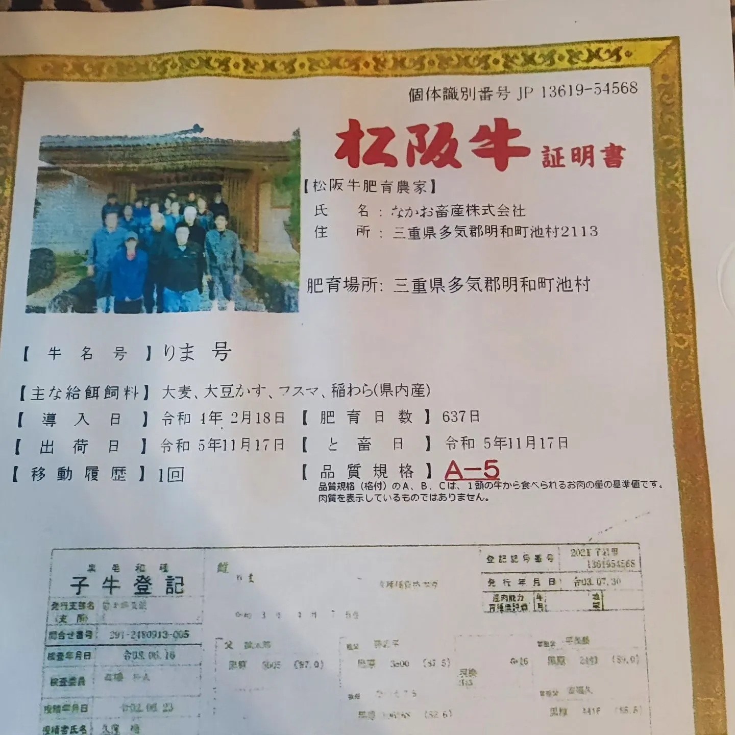 松阪牛のA5を仕入れましたよ。